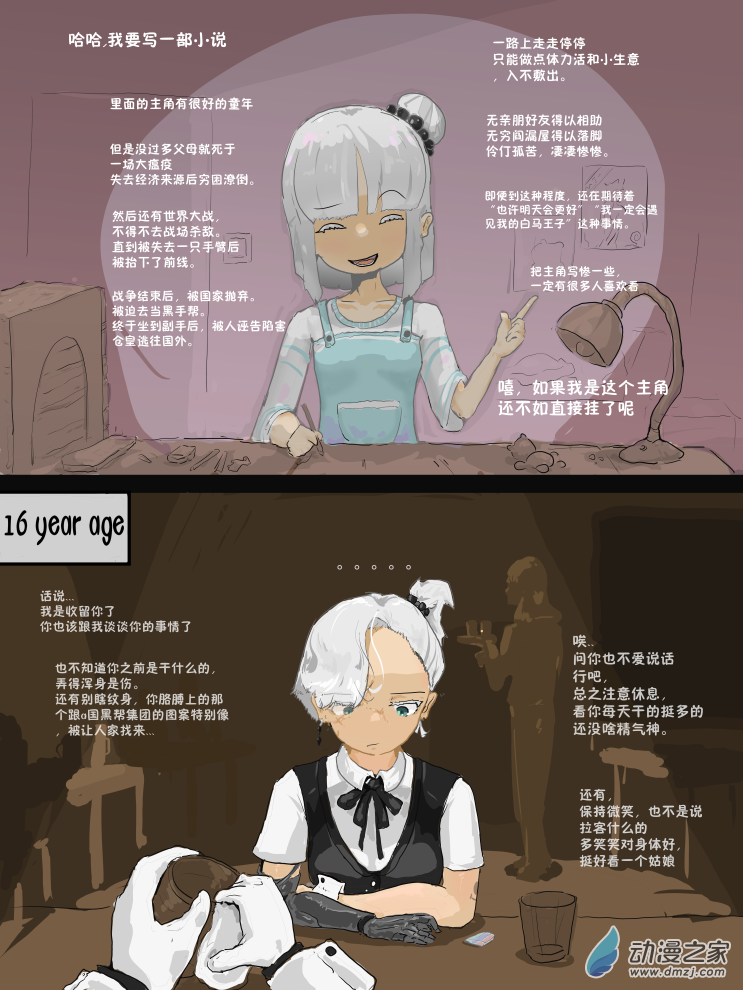 32 投射现实-第31话