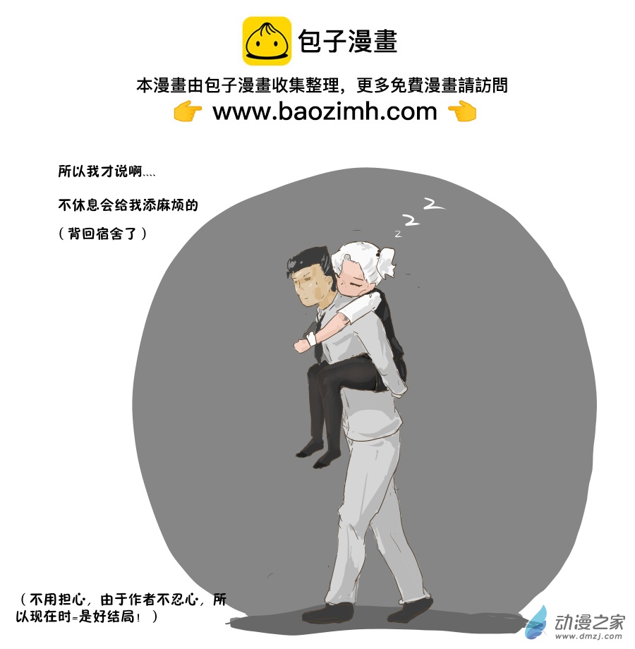 32 投射现实-第31话