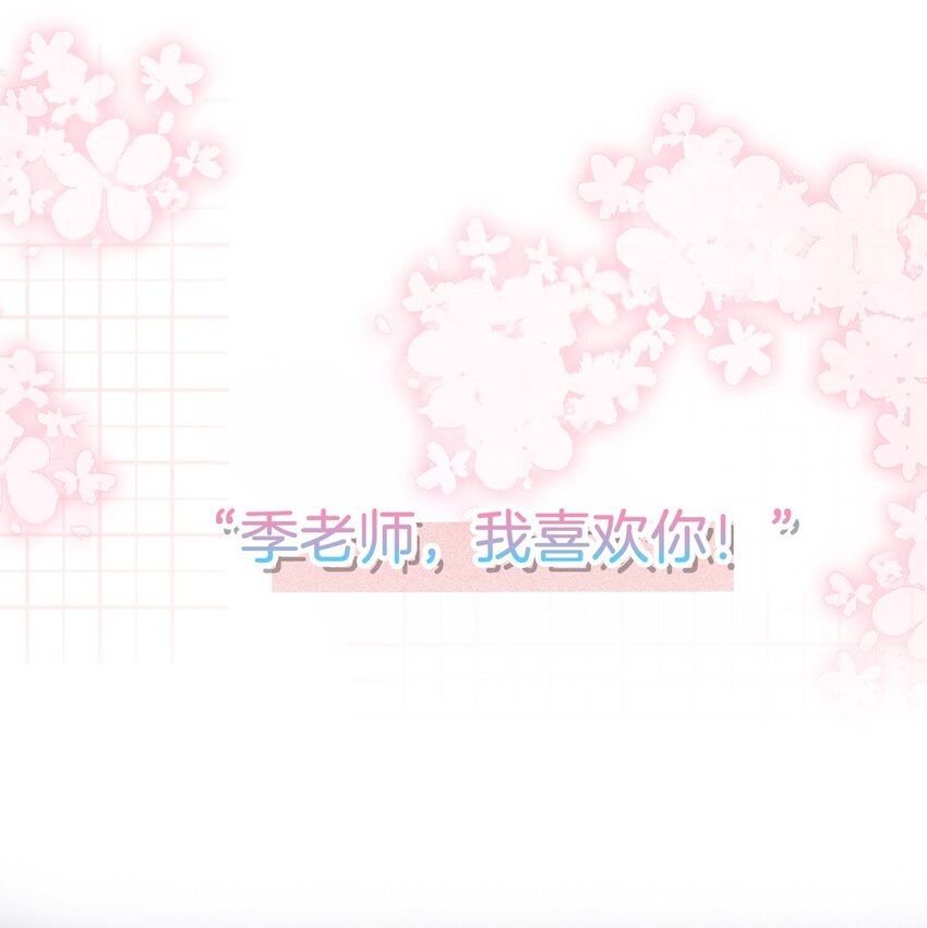 预告 就让她停留在你怀中-第1话