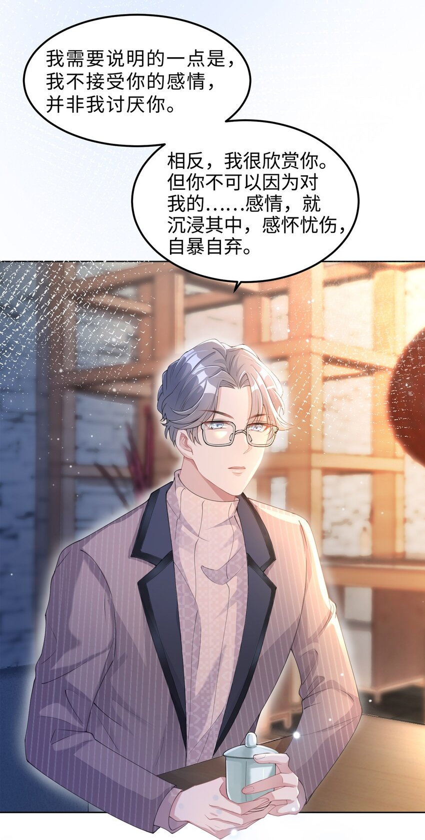 预告 就让她停留在你怀中-第1话