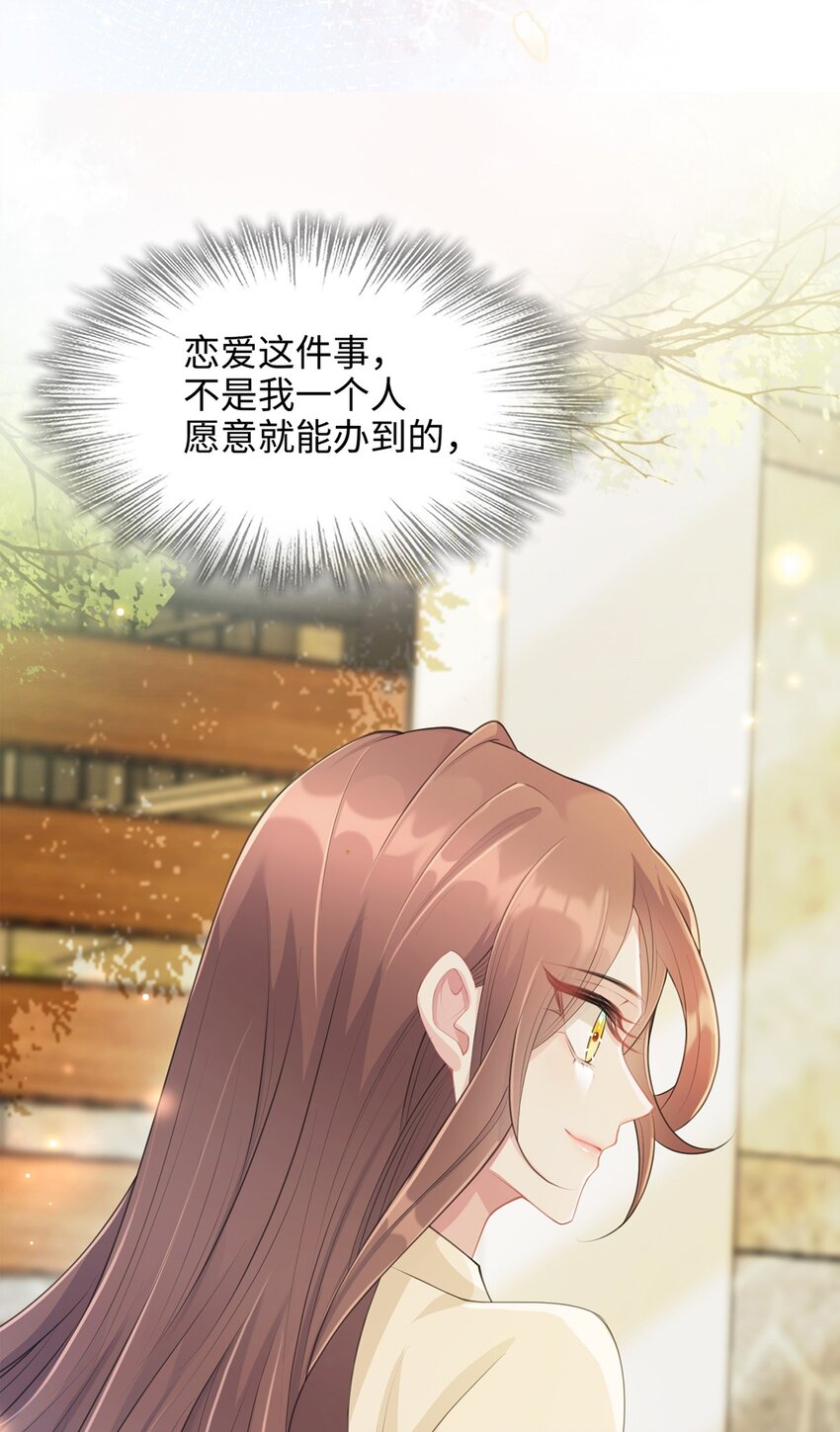 预告 就让她停留在你怀中-第1话