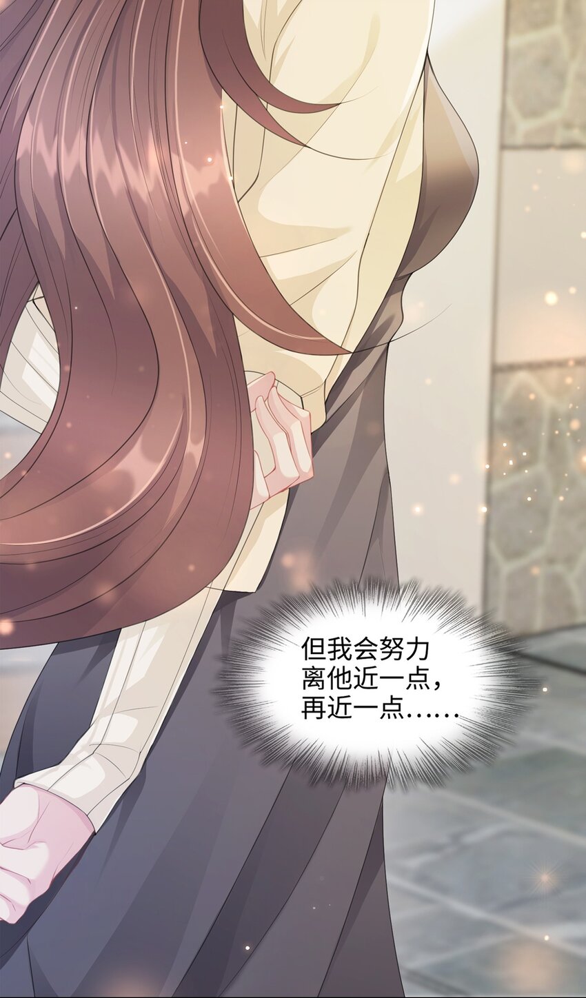 预告 就让她停留在你怀中-第1话