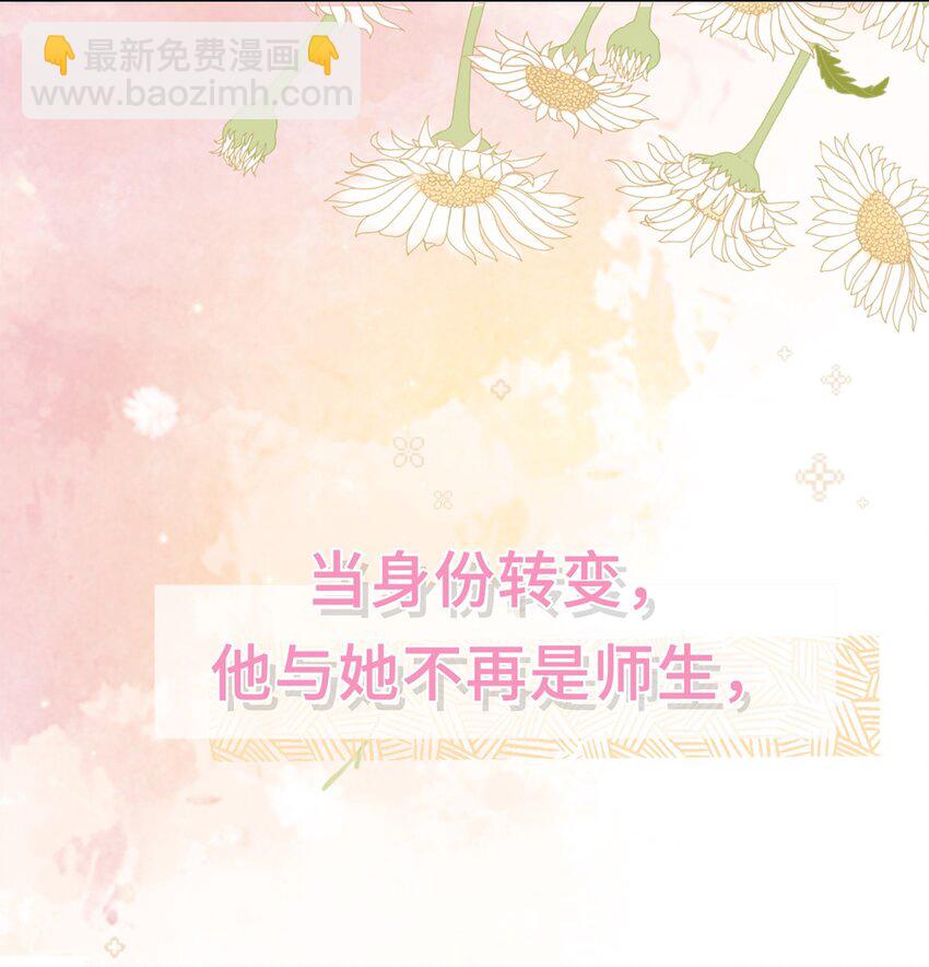 预告 就让她停留在你怀中-第1话