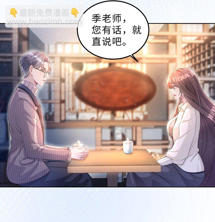 预告 就让她停留在你怀中-第1话