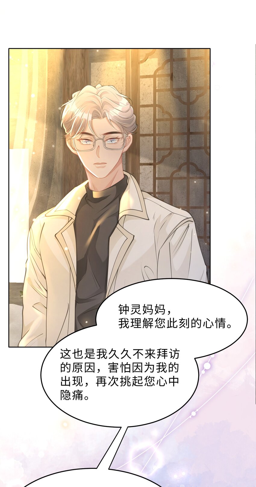 第10话 坦诚-第11话