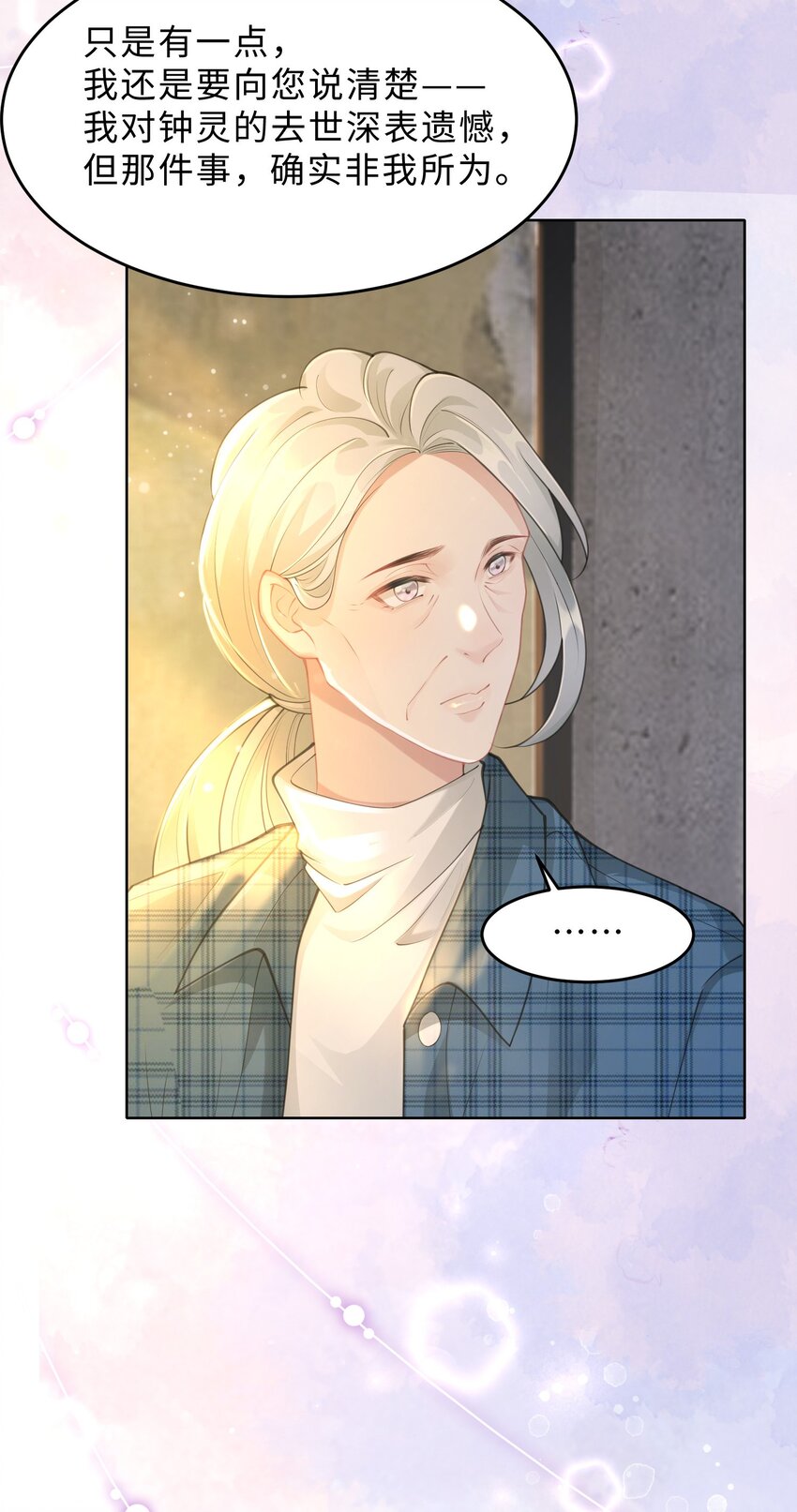 第10话 坦诚-第11话