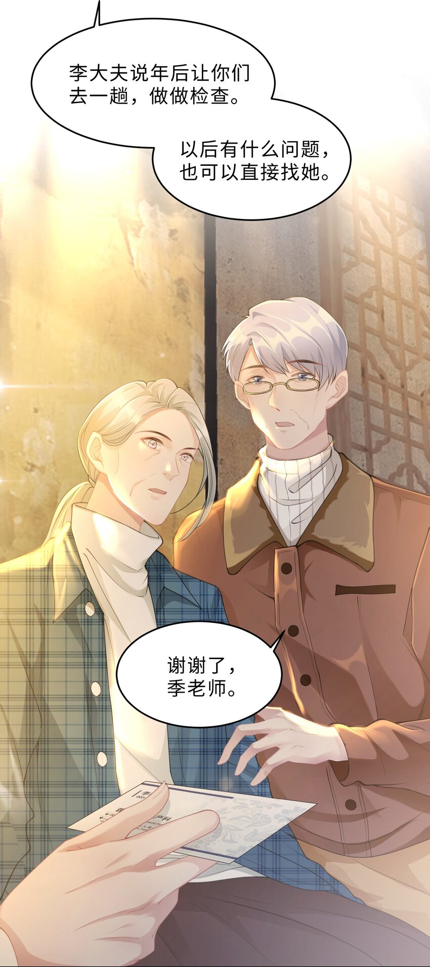 第10话 坦诚-第11话