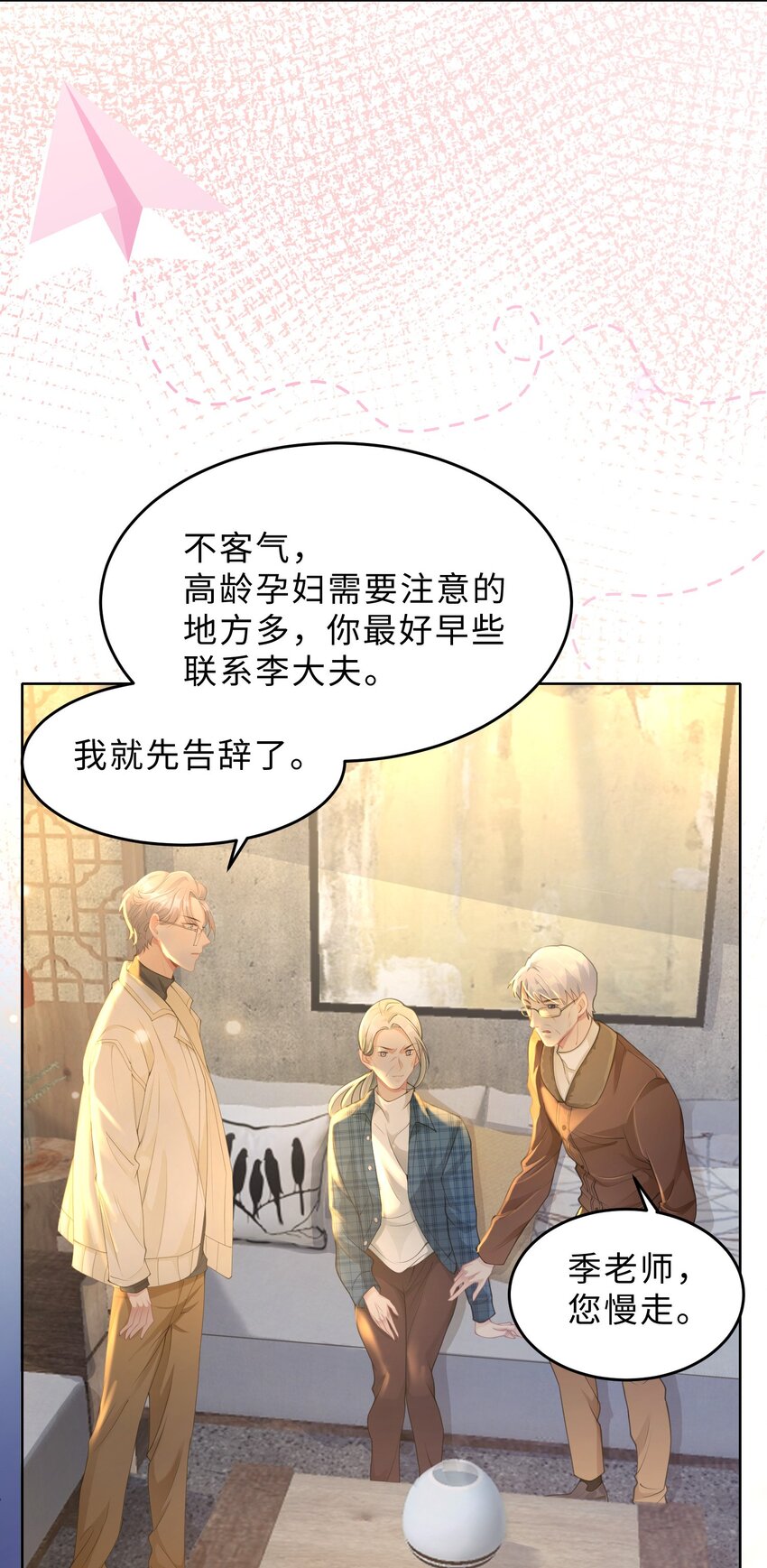 第10话 坦诚-第11话