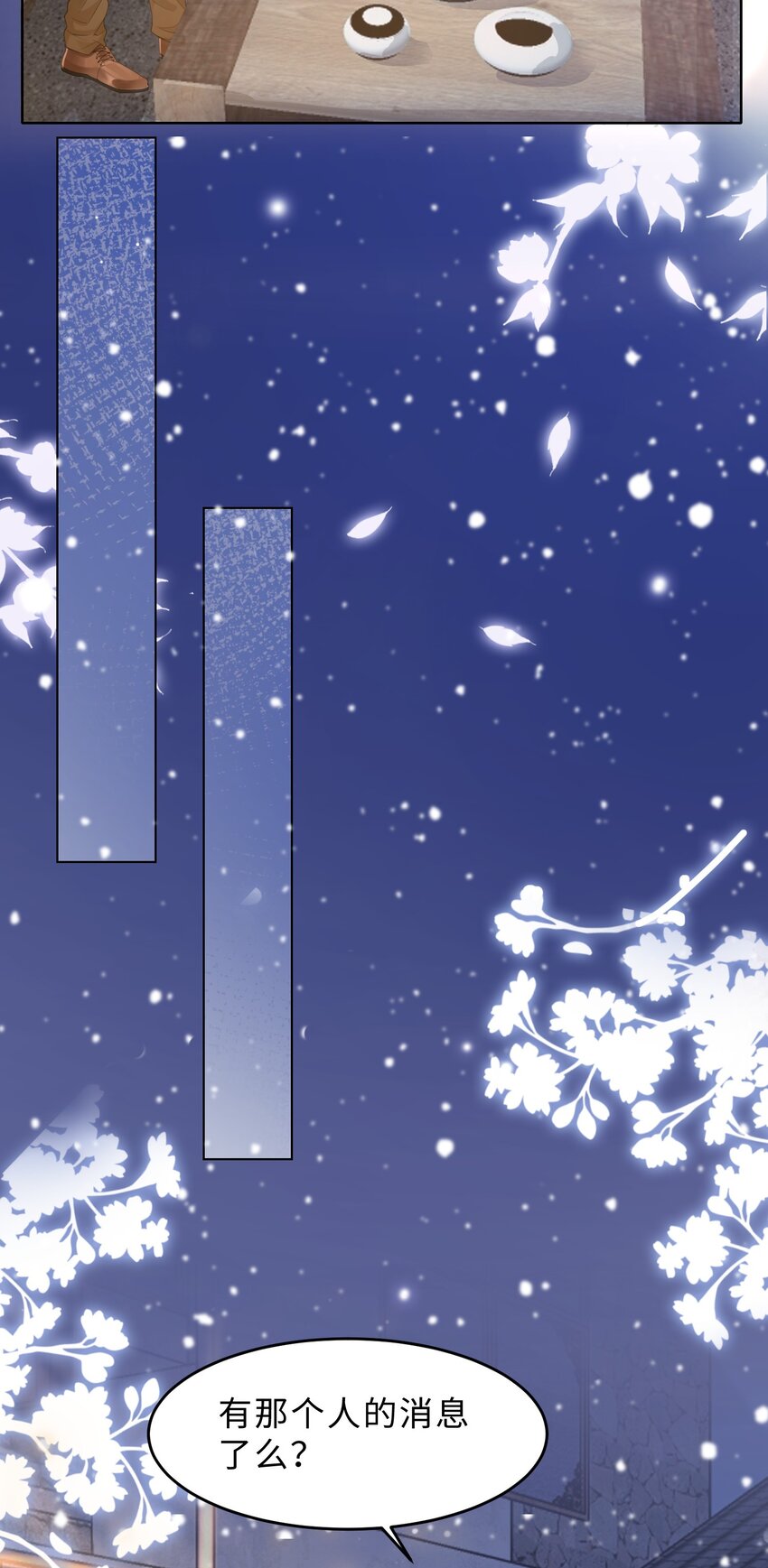 第10话 坦诚-第11话