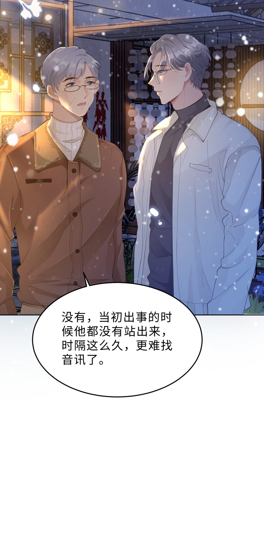 第10话 坦诚-第11话