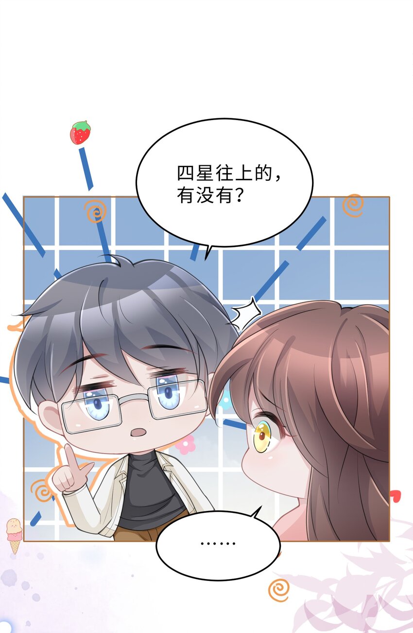 第10话 坦诚-第11话