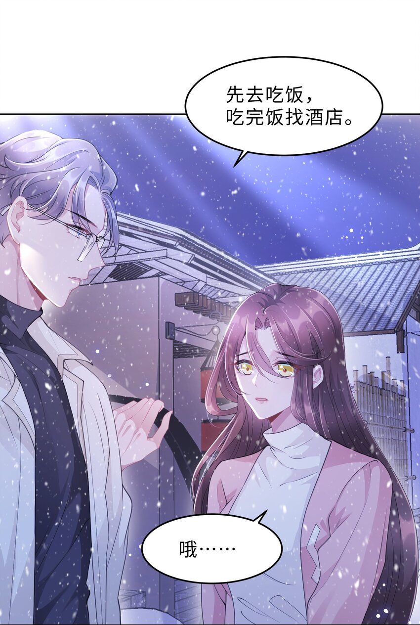 第10话 坦诚-第11话