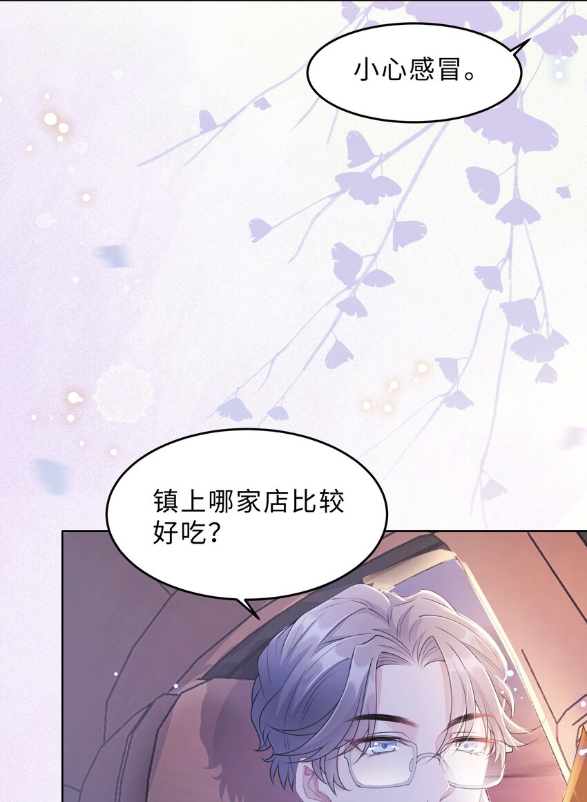 第10话 坦诚-第11话