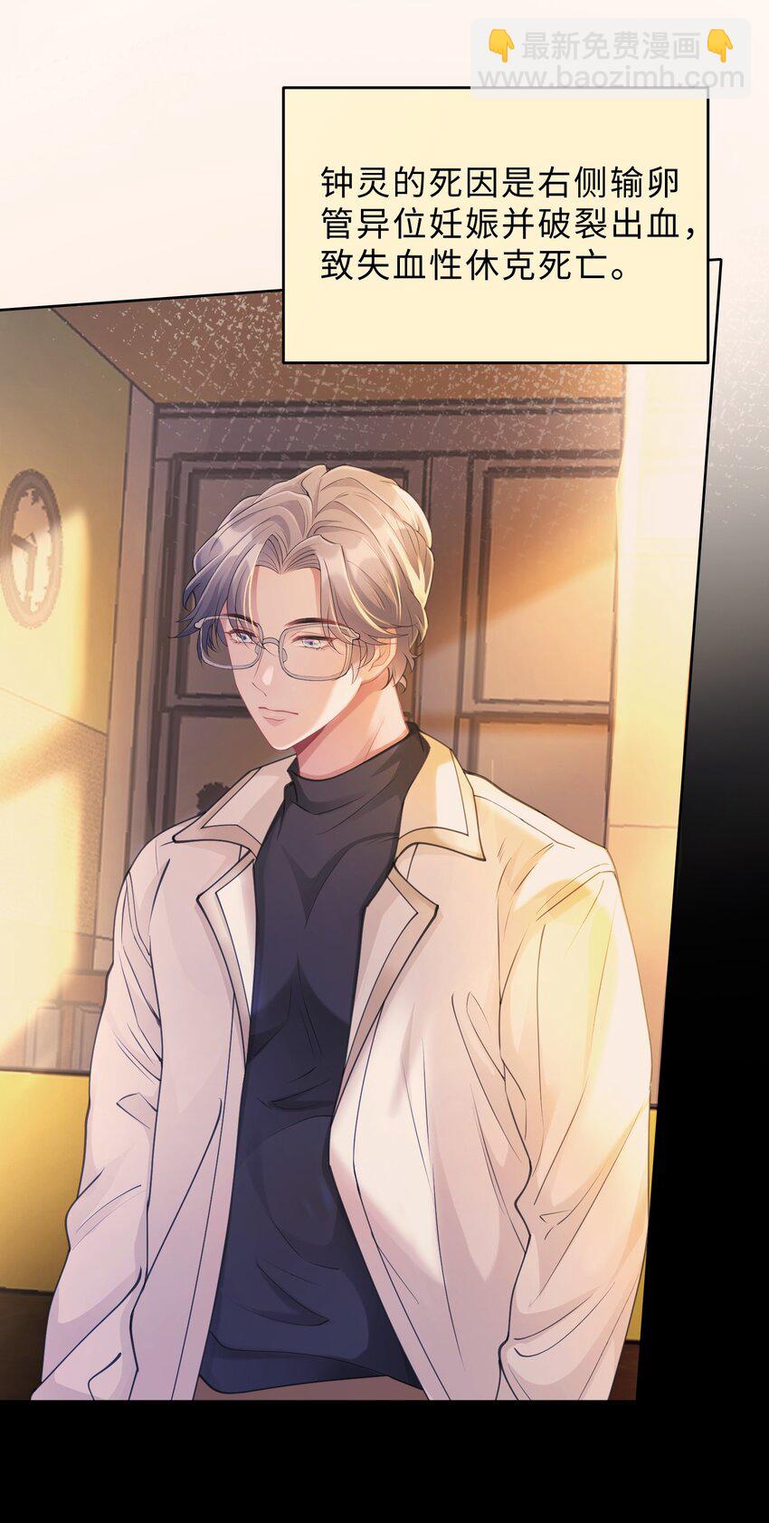 第10话 坦诚-第11话