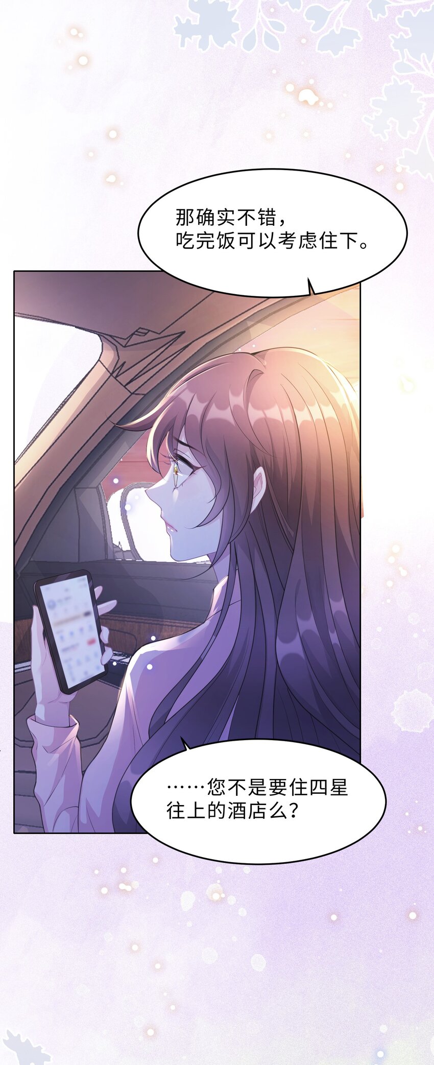 第10话 坦诚-第11话