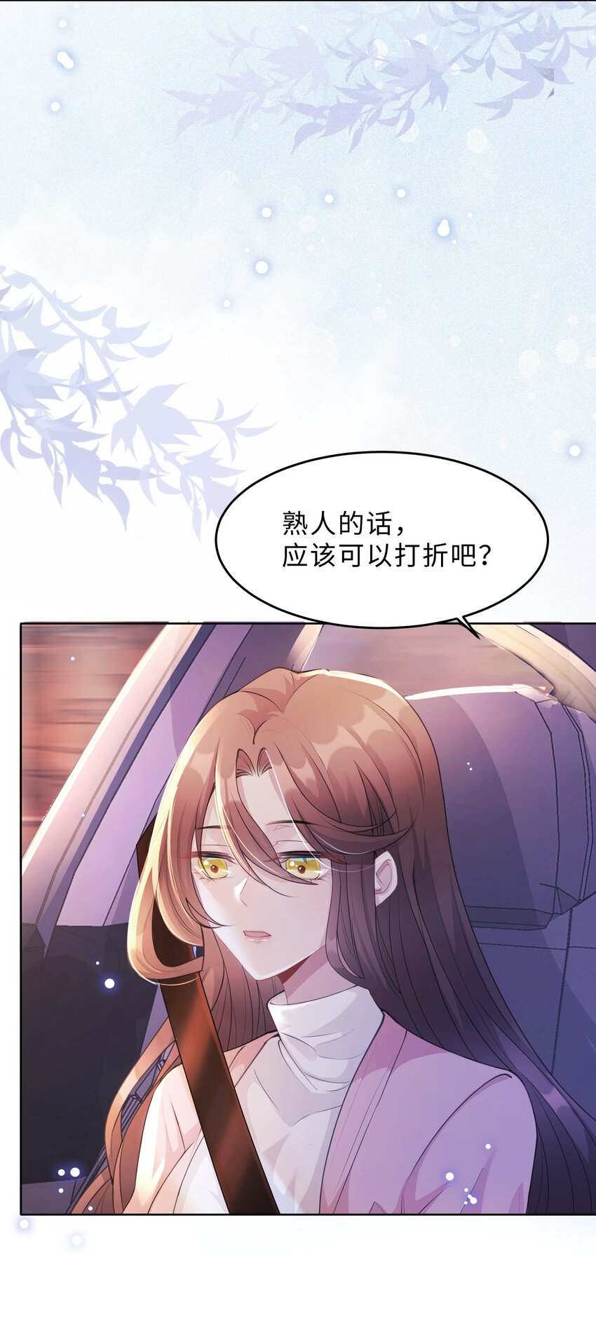 第10话 坦诚-第11话