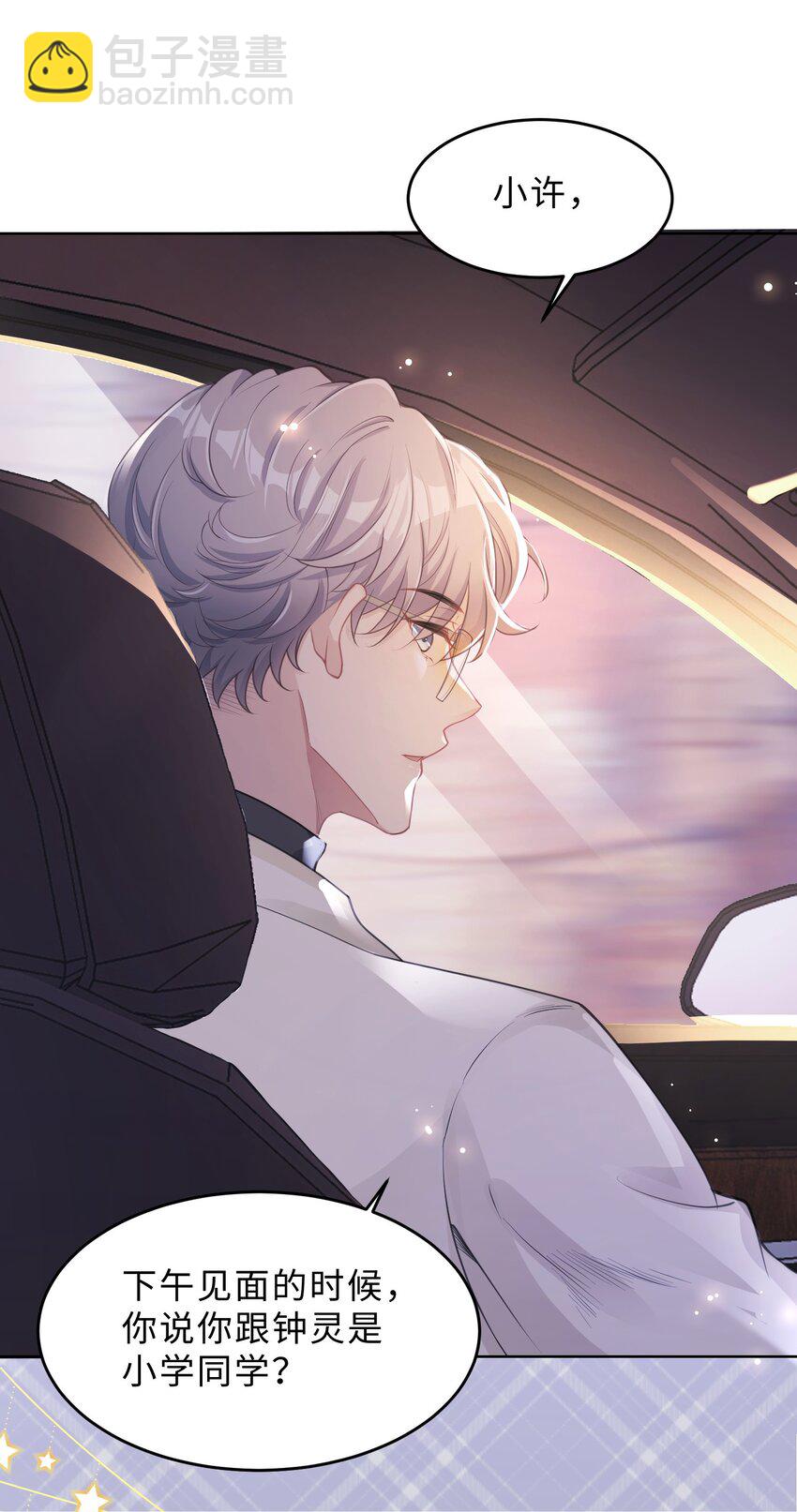 第10话 坦诚-第11话