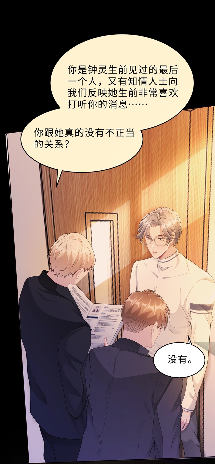 第10话 坦诚-第11话