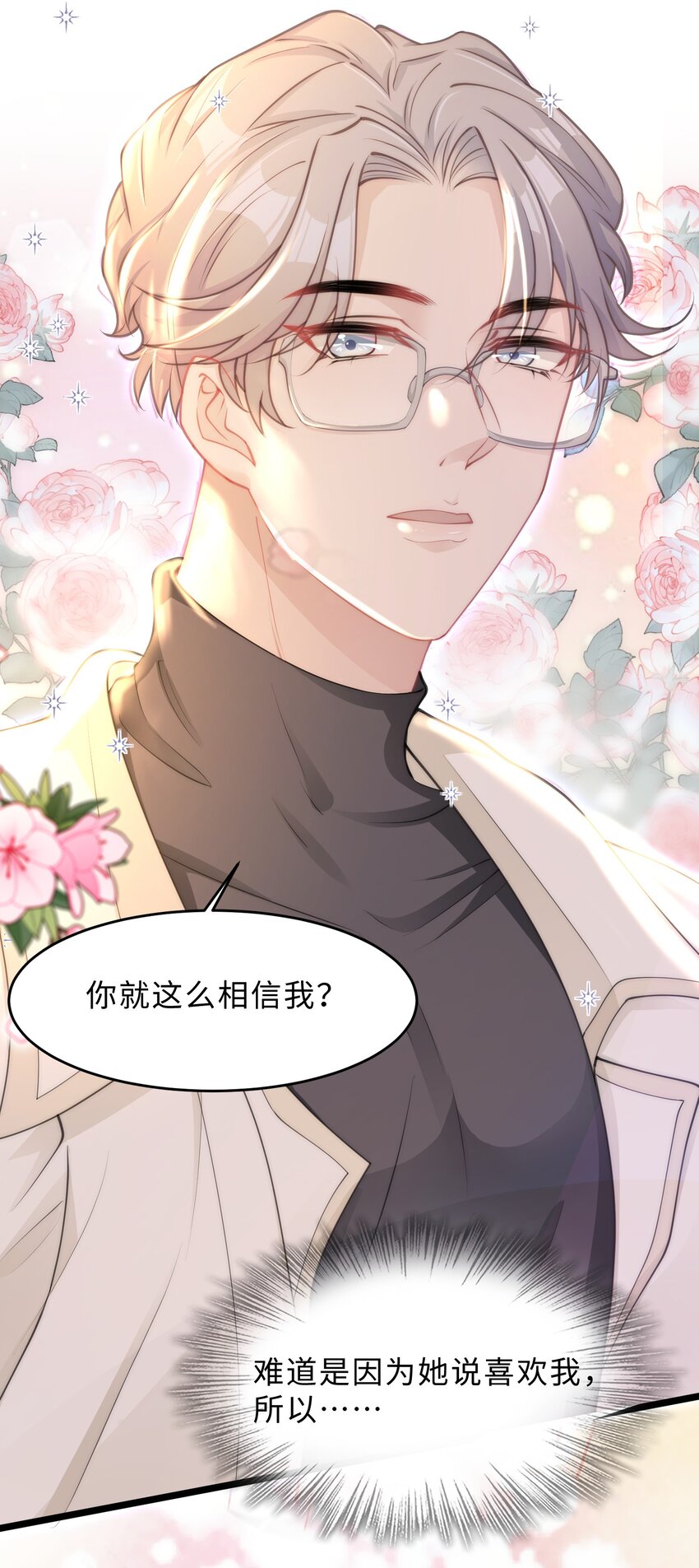 第10话 坦诚-第11话