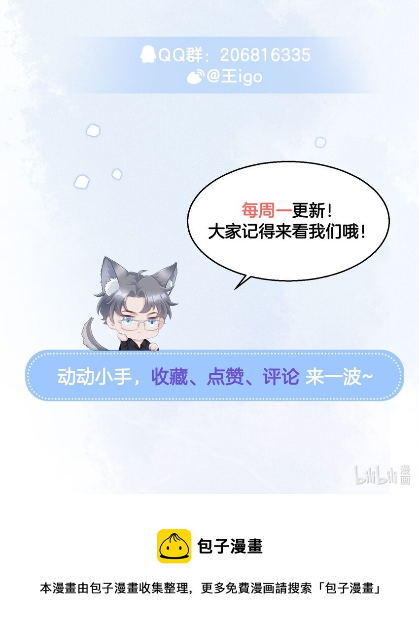 第10话 坦诚-第11话