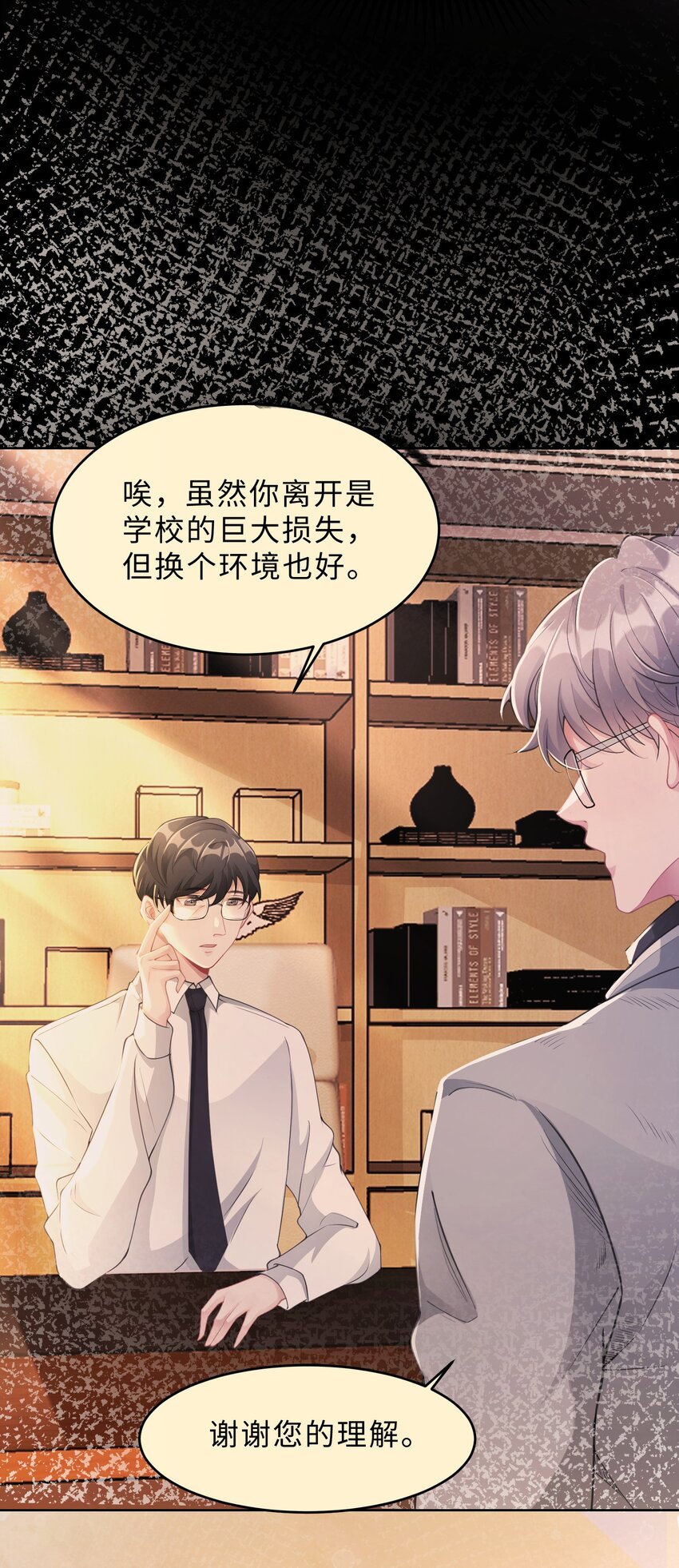 第10话 坦诚-第11话