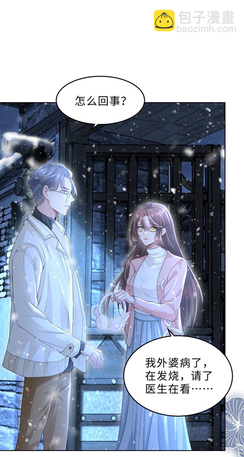 第12话 非常失败(1/2)-第13话