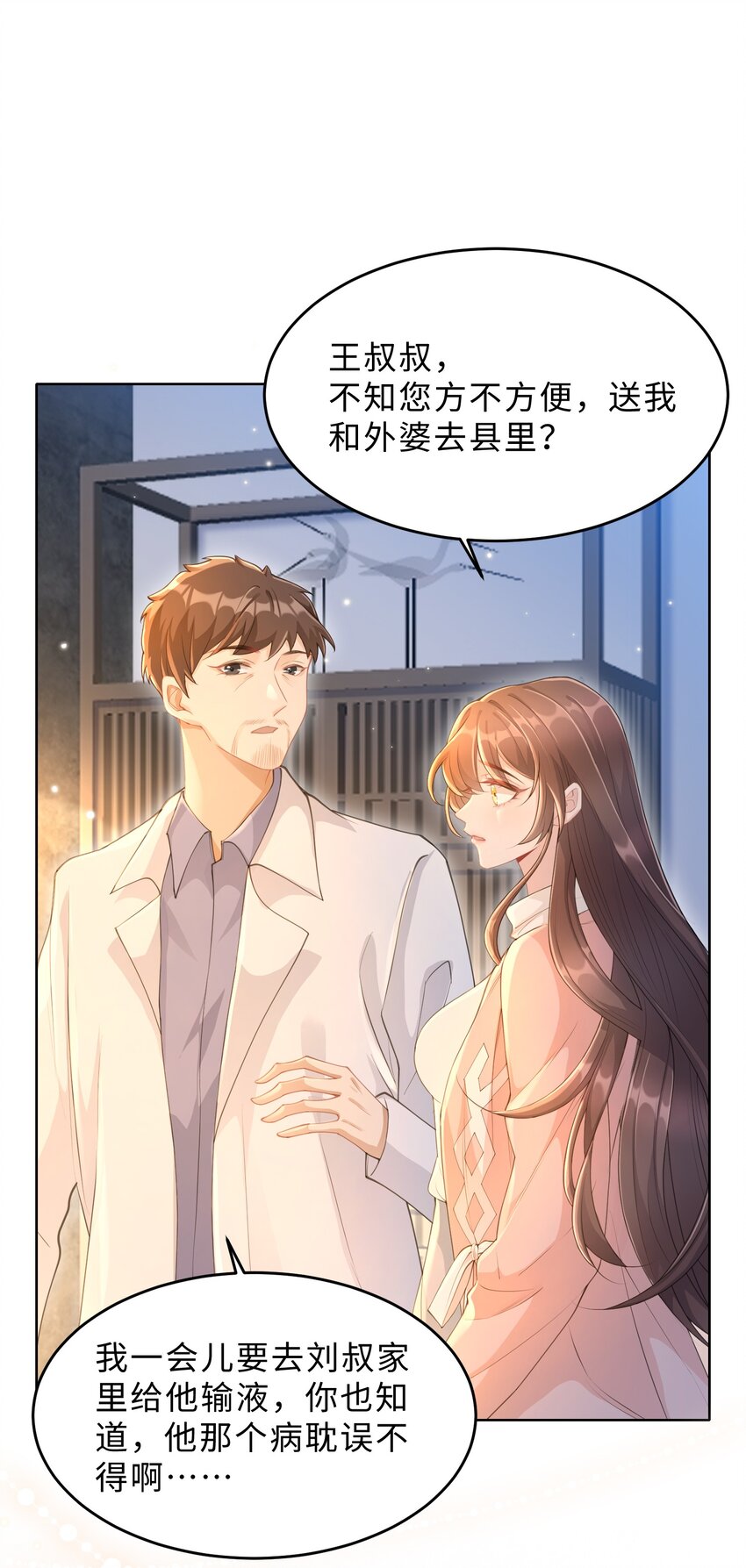 第12话 非常失败(1/2)-第13话