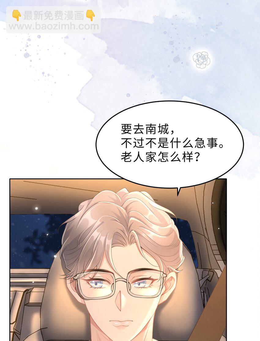 第12话 非常失败(1/2)-第13话