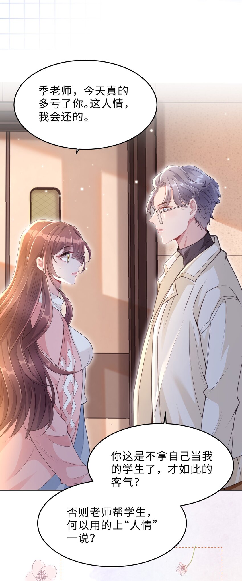 第12话 非常失败(1/2)-第13话