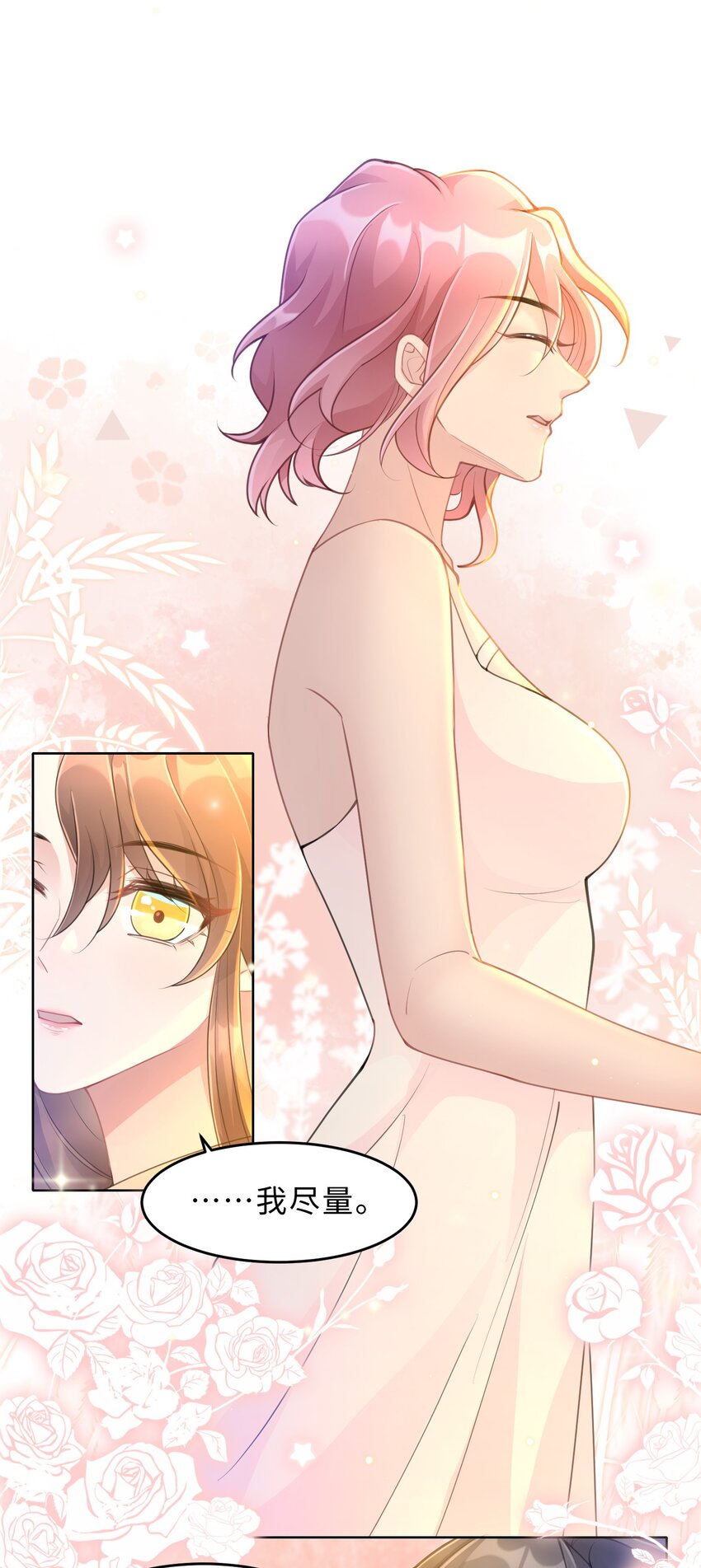 第14话 恋爱脑啊(1/2)-第15话