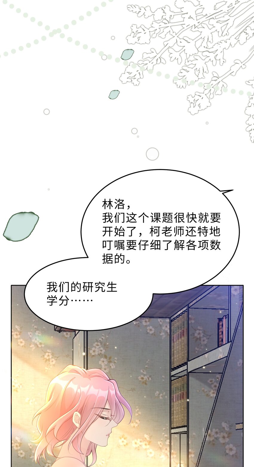 第14话 恋爱脑啊(1/2)-第15话