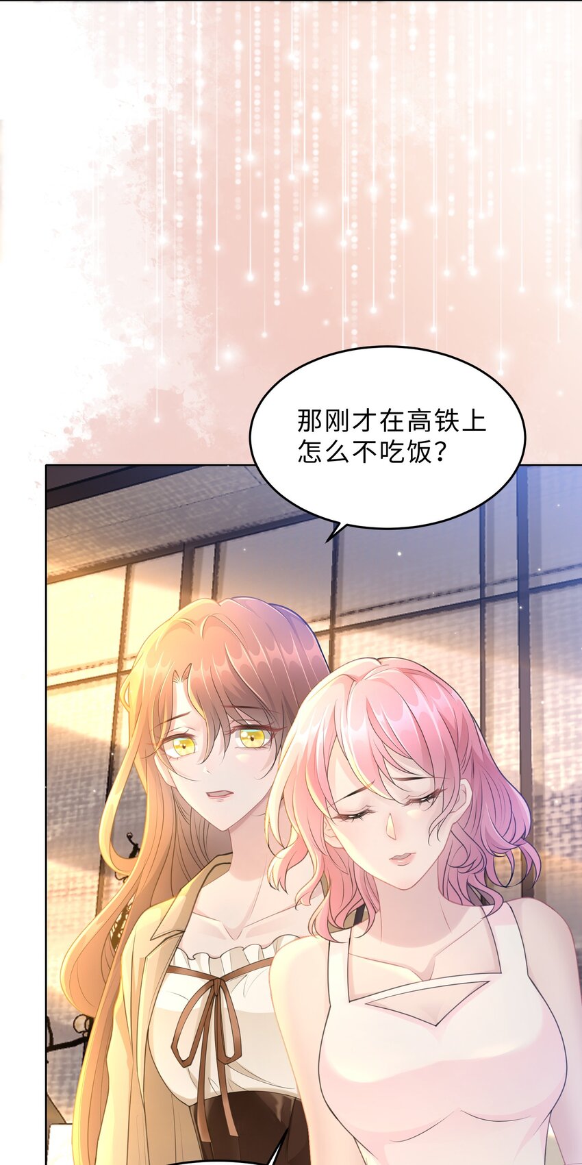 第14话 恋爱脑啊(1/2)-第15话