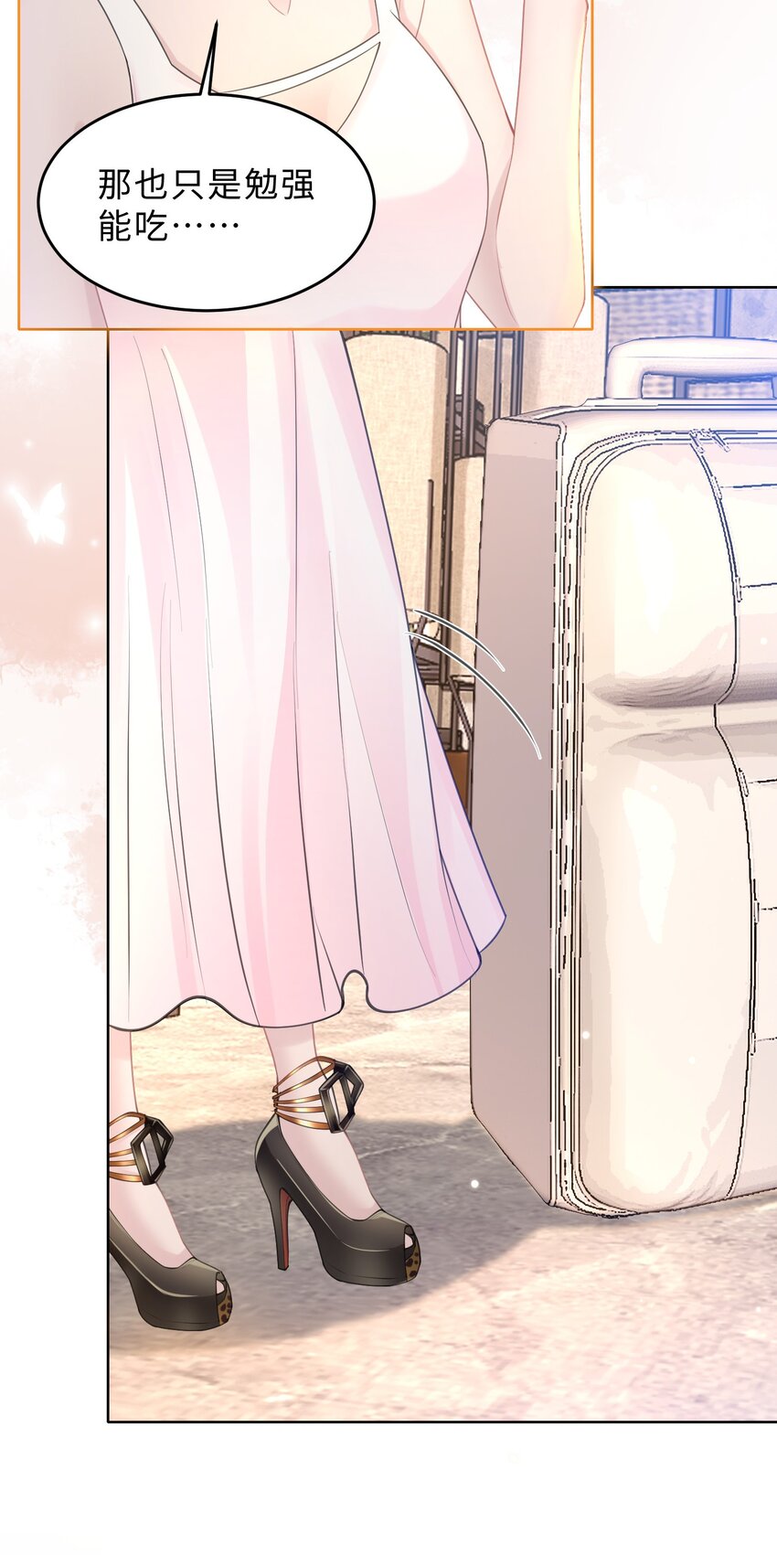 第14话 恋爱脑啊(1/2)-第15话