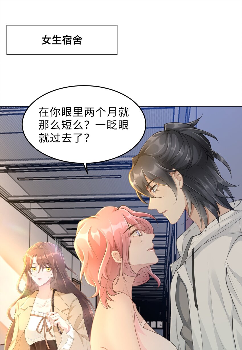 第14话 恋爱脑啊(1/2)-第15话