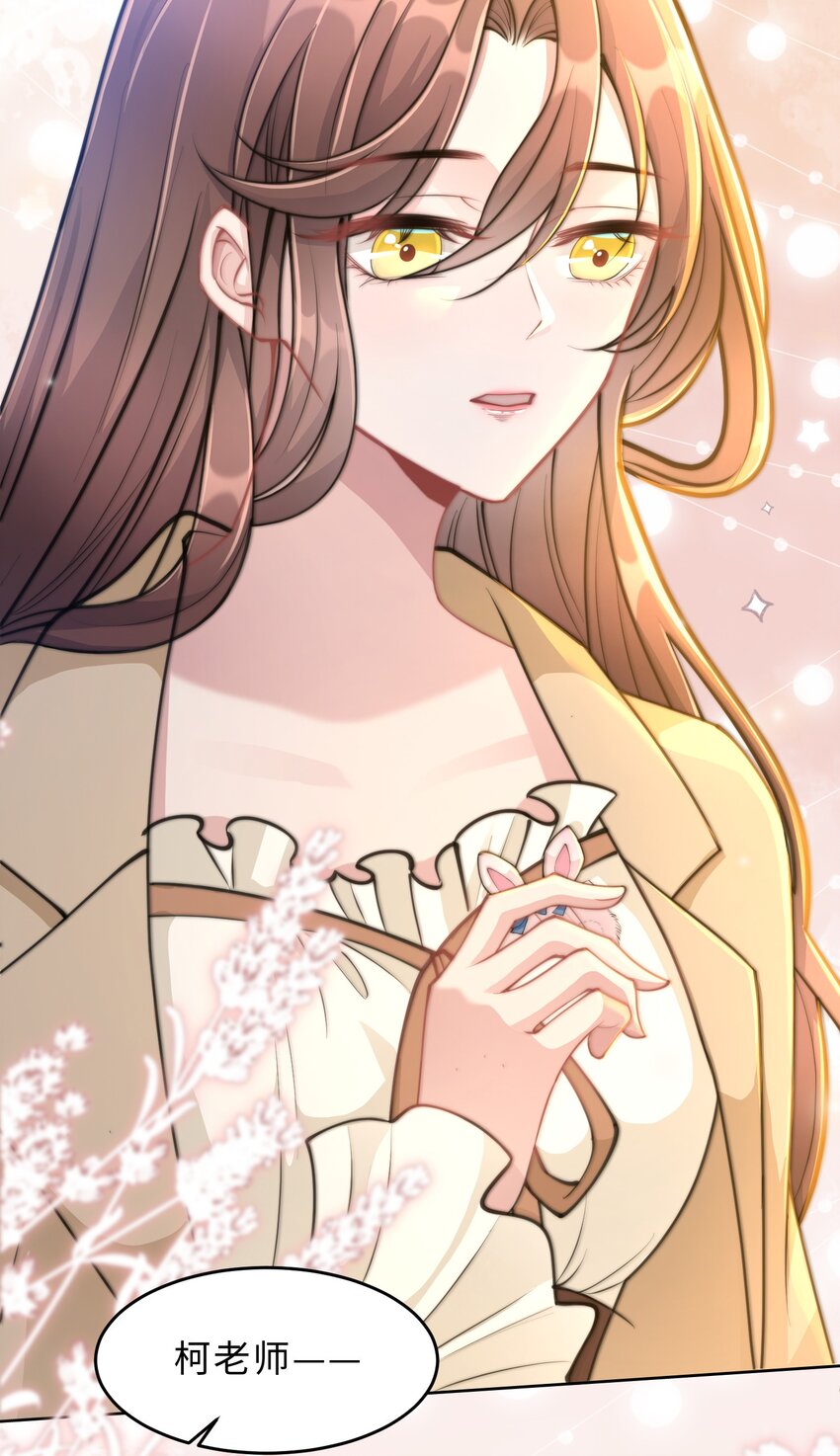 第14话 恋爱脑啊(1/2)-第15话