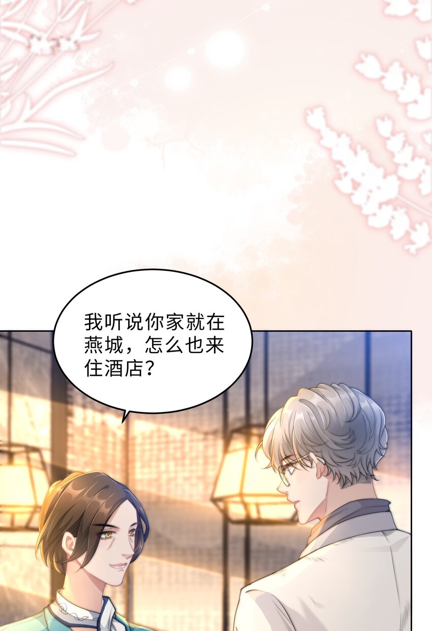 第14话 恋爱脑啊(1/2)-第15话