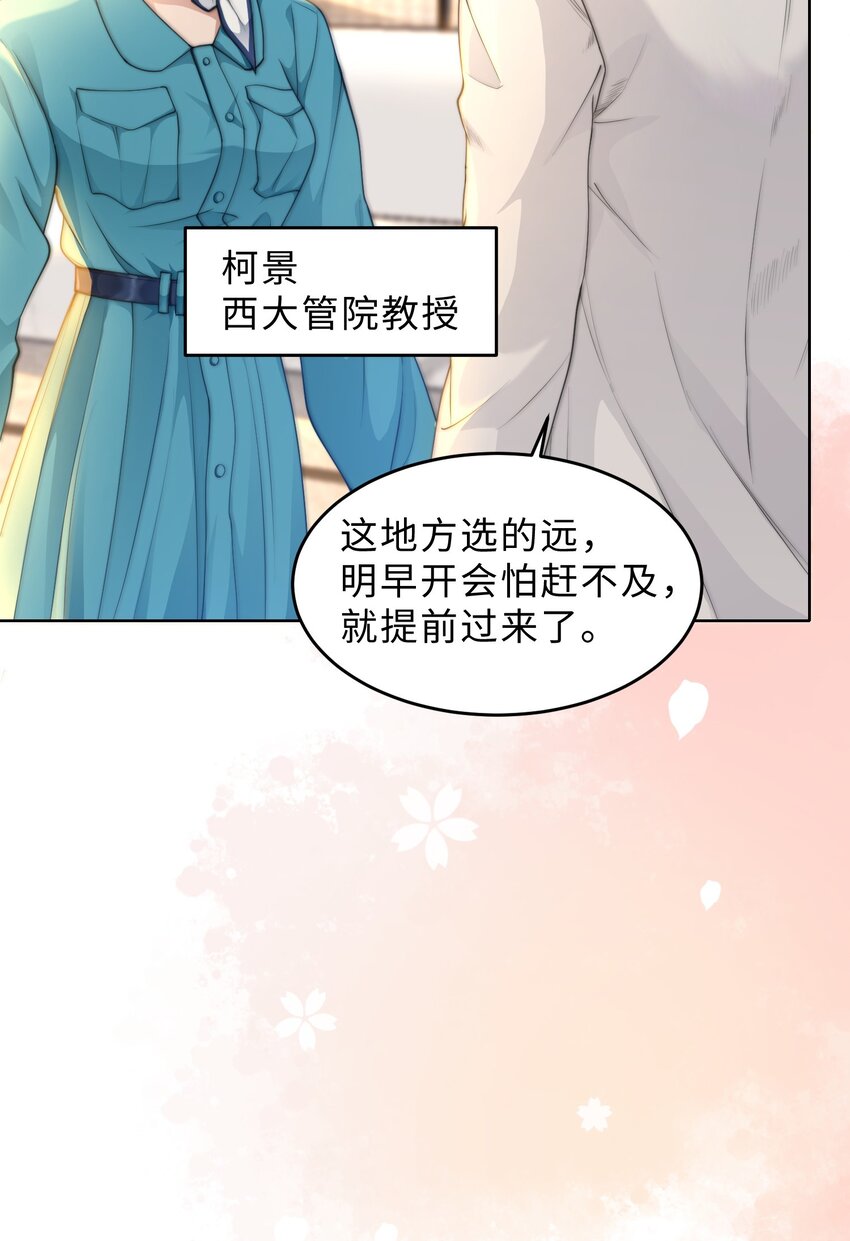 第14话 恋爱脑啊(1/2)-第15话