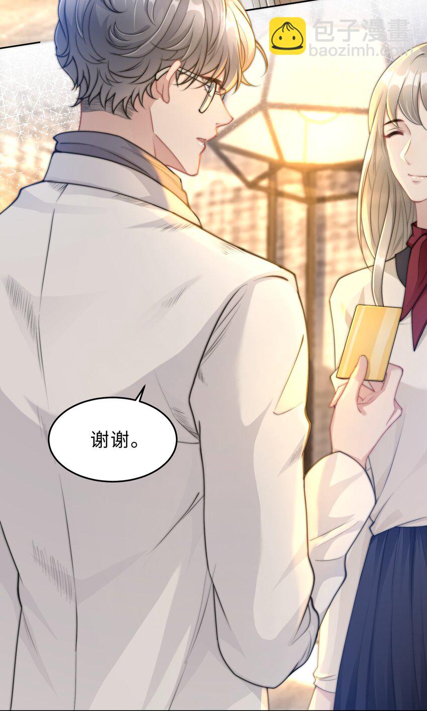 第14话 恋爱脑啊(1/2)-第15话