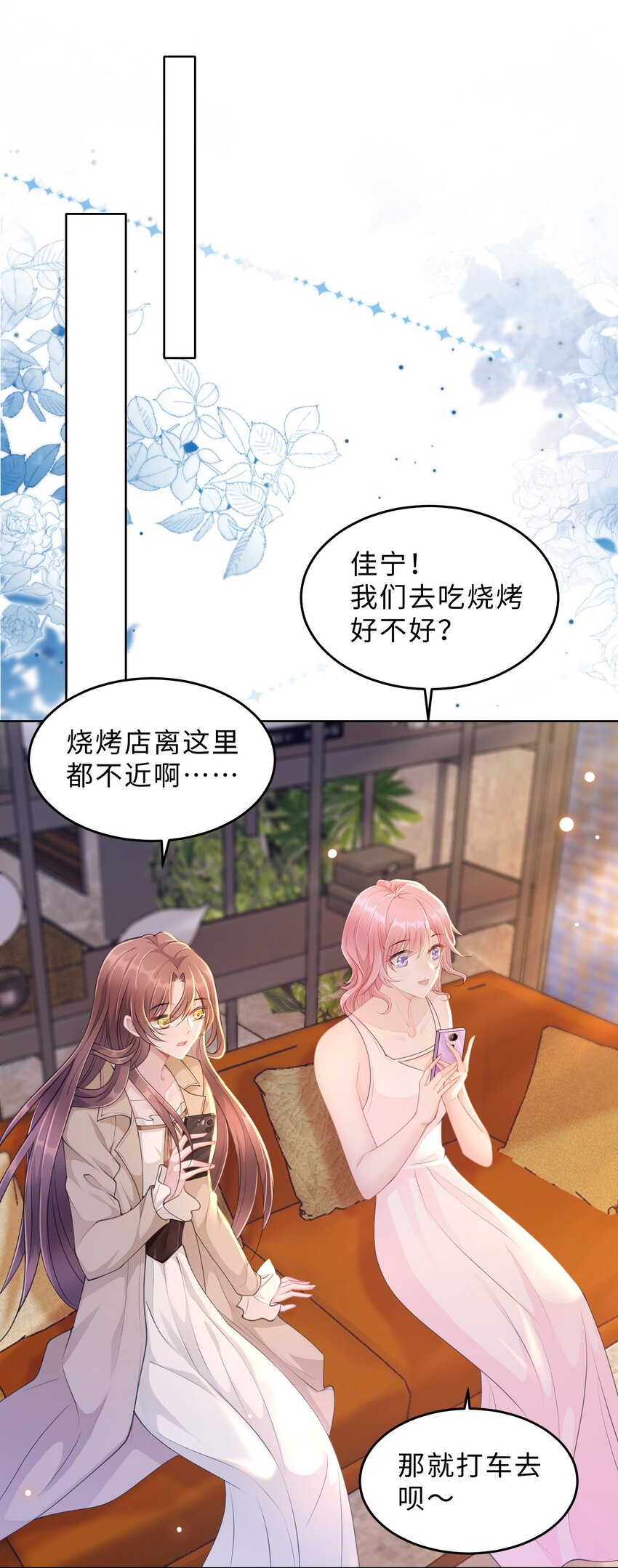 第14话 恋爱脑啊(1/2)-第15话