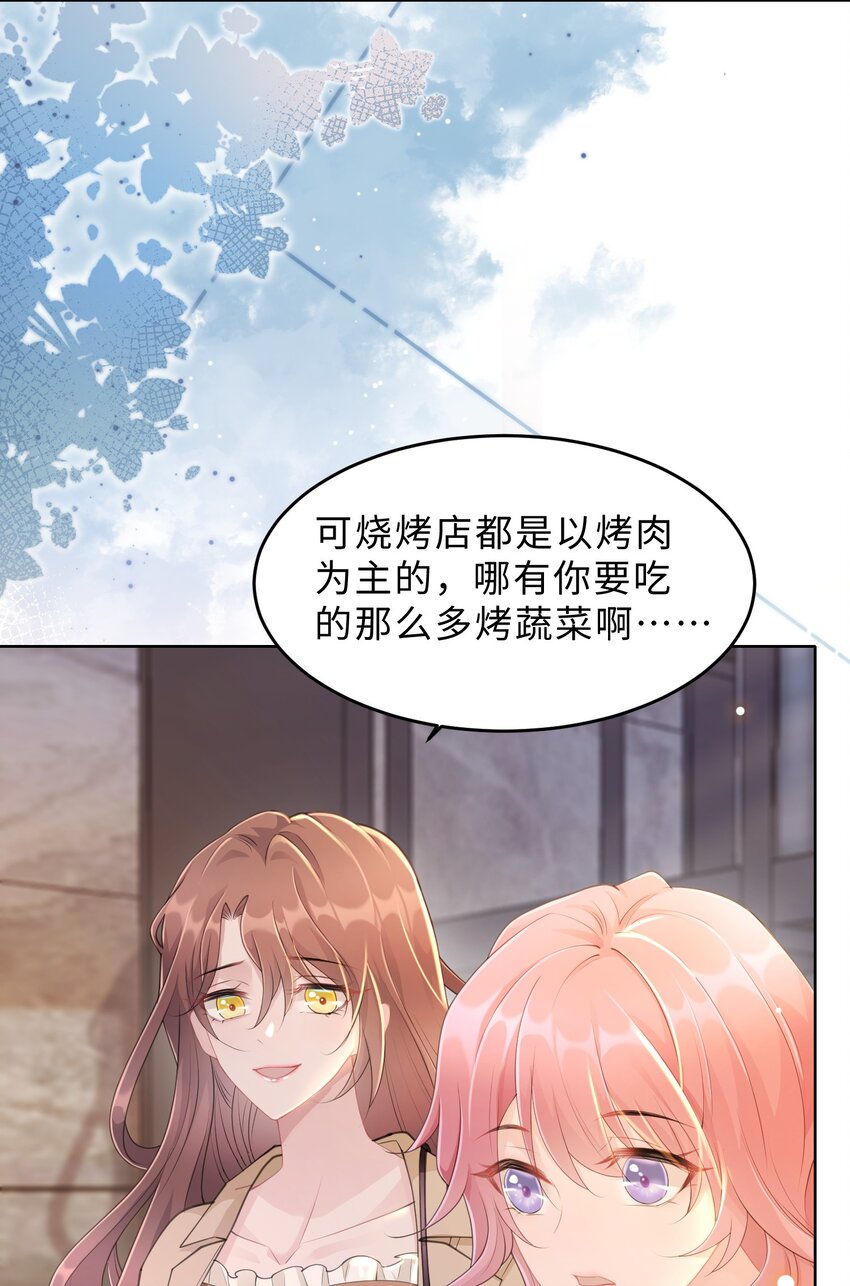 第14话 恋爱脑啊(1/2)-第15话