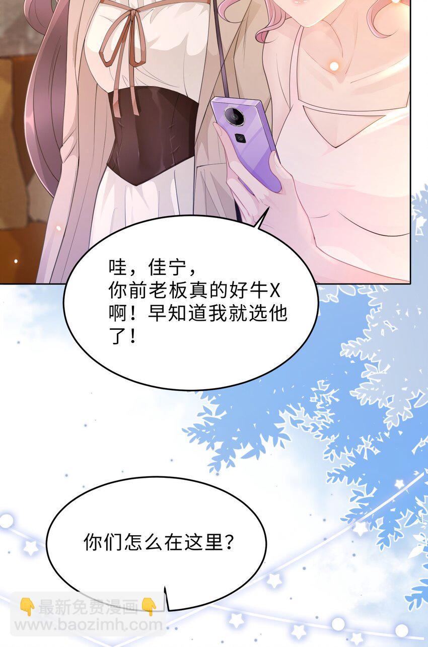 第14话 恋爱脑啊(1/2)-第15话