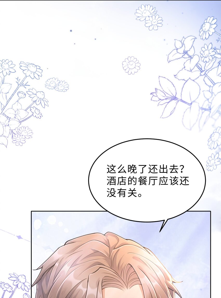 第14话 恋爱脑啊(1/2)-第15话