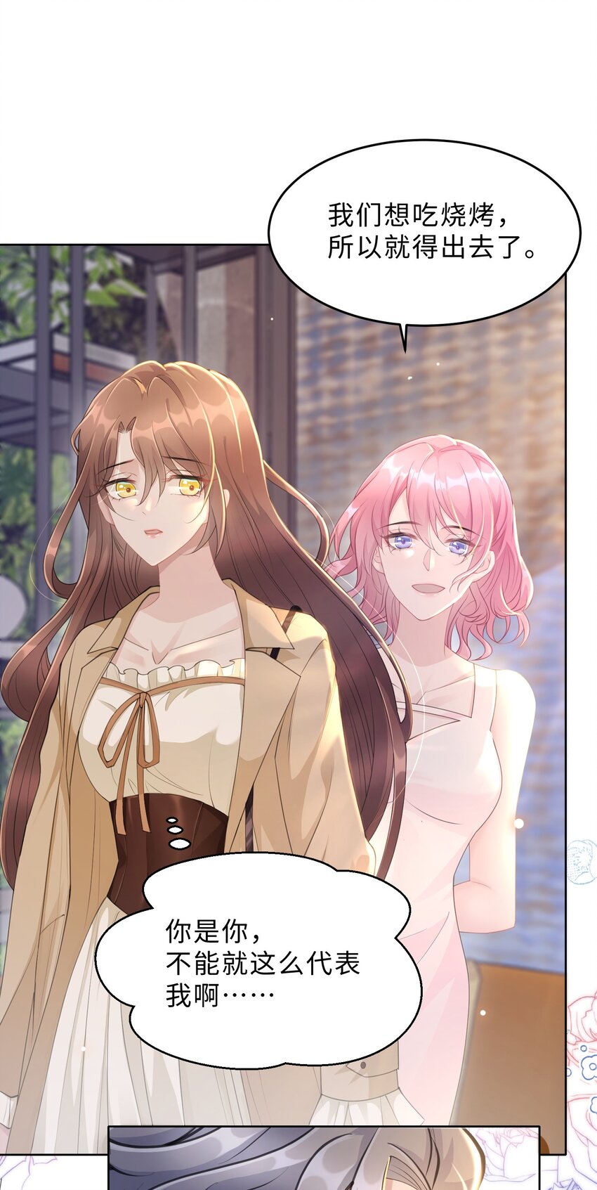 第14话 恋爱脑啊(1/2)-第15话