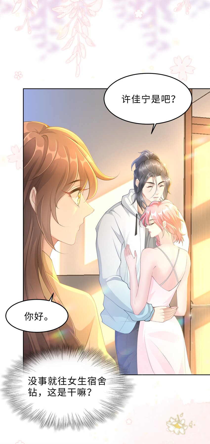 第14话 恋爱脑啊(1/2)-第15话