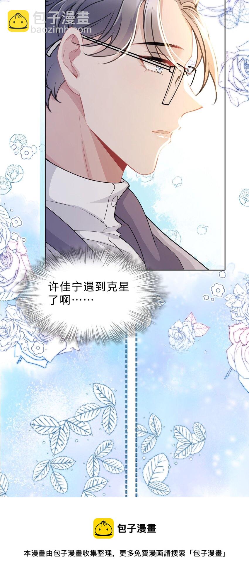 第14话 恋爱脑啊(1/2)-第15话