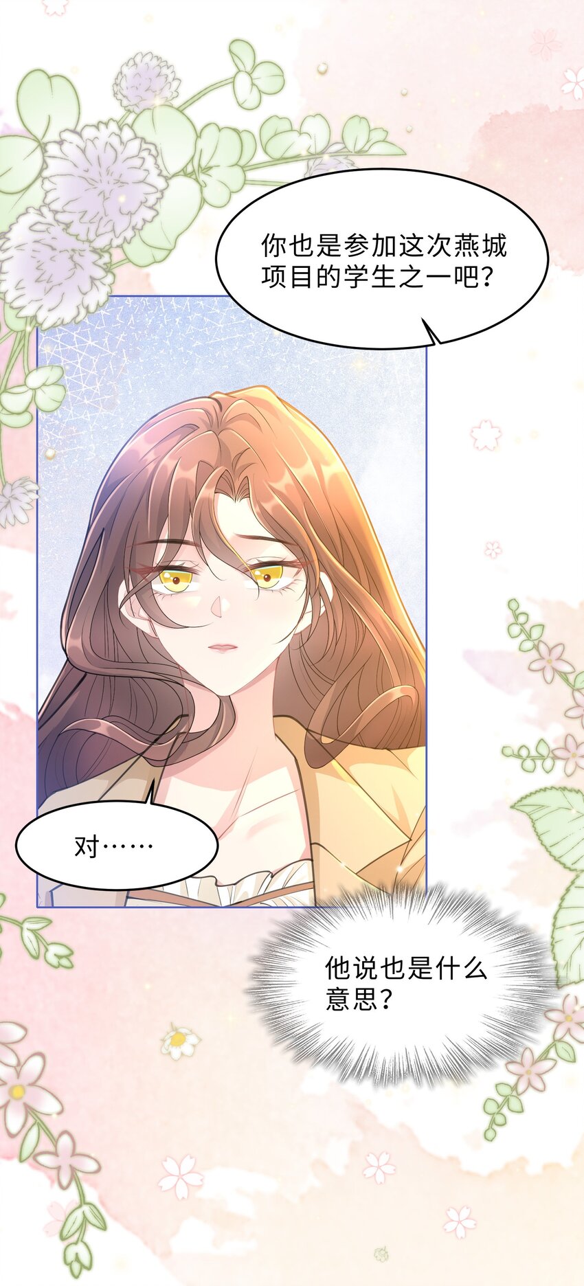 第14话 恋爱脑啊(1/2)-第15话