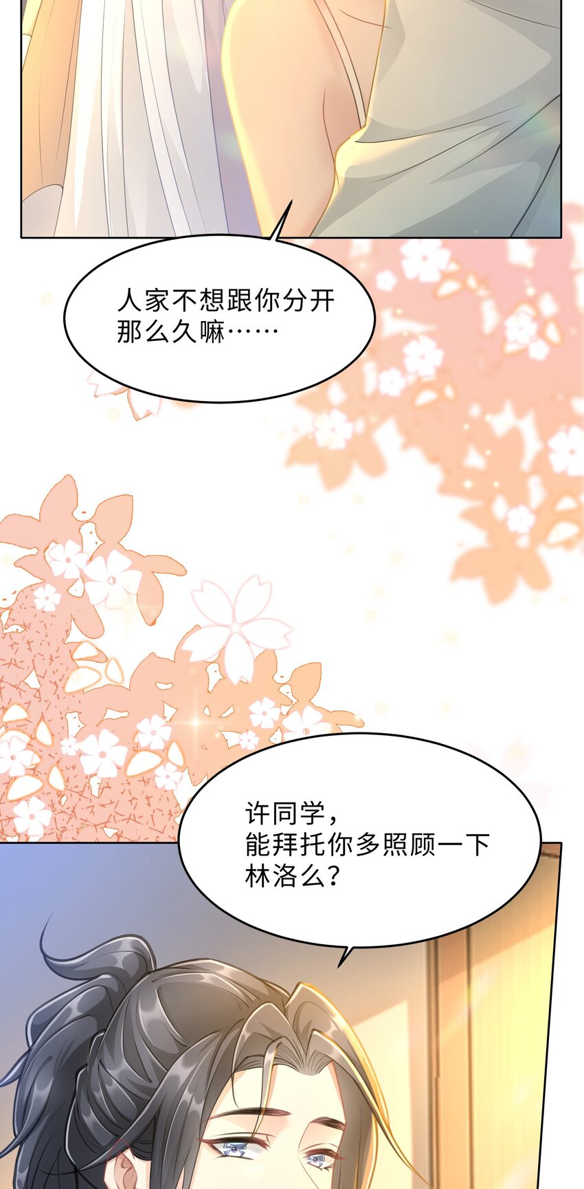 第14话 恋爱脑啊(1/2)-第15话