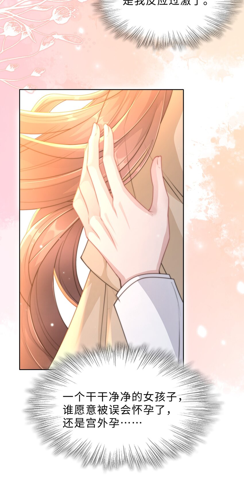 第16话 真的很爱你(1/2)-第17话