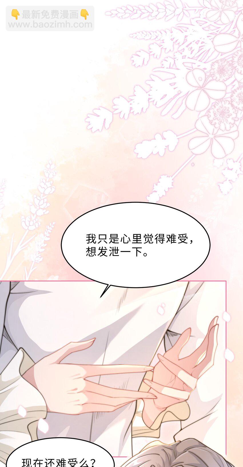 第16话 真的很爱你(1/2)-第17话