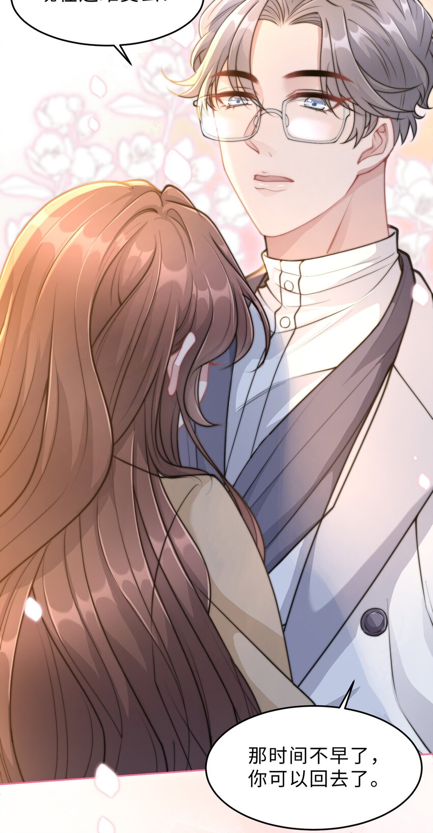 第16话 真的很爱你(1/2)-第17话